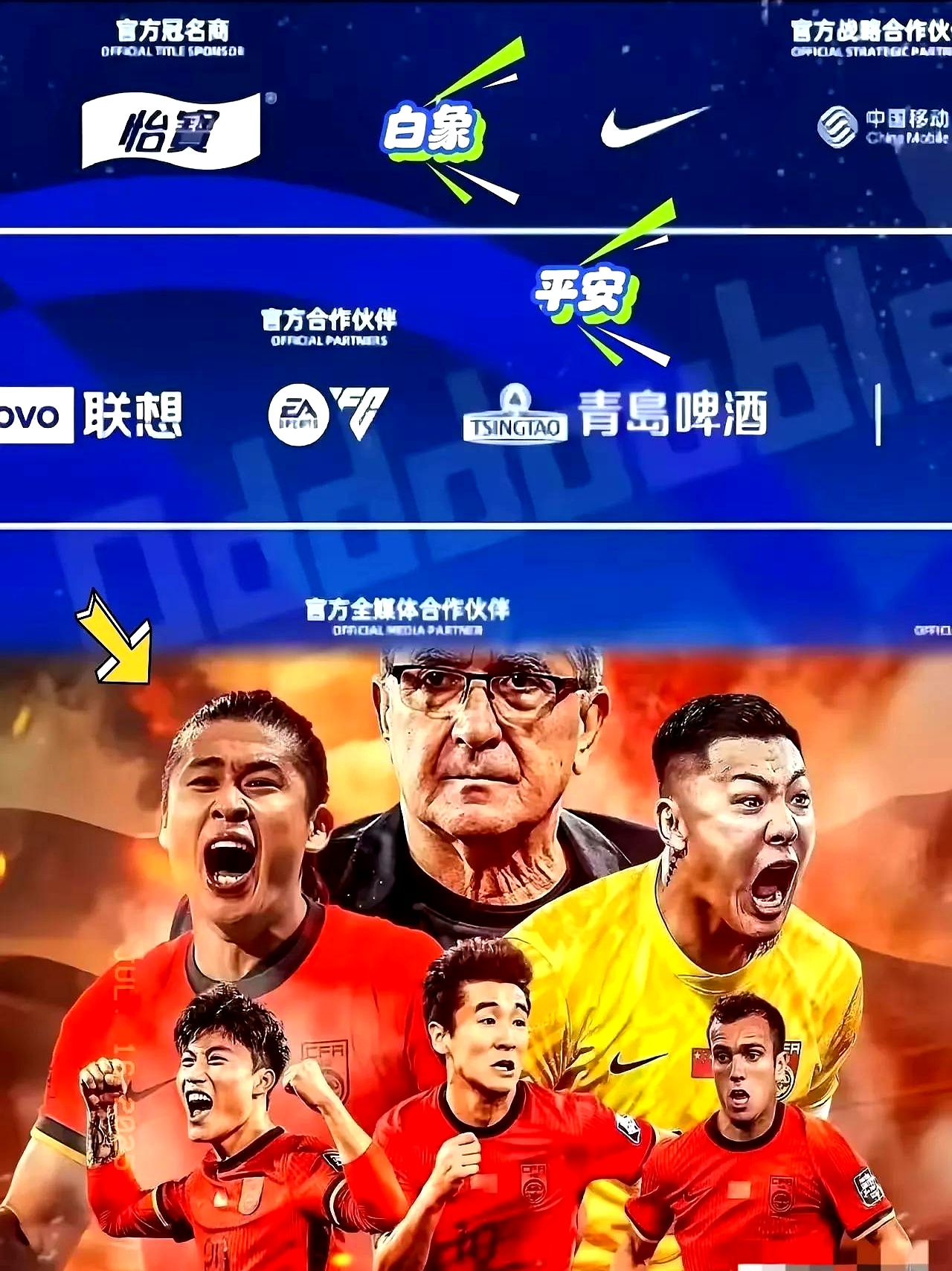 今夜全明星赛焦点战，上海海港主帅复盘，球迷炸锅，球队文化再被提及的简单介绍爱游戏